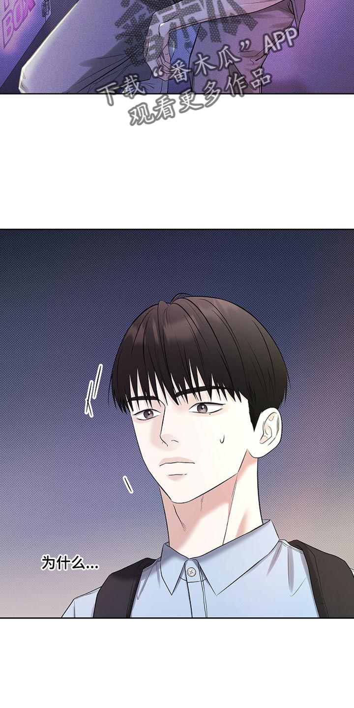 漫长的夜里雨的故事 特点是漫画,第46章：不需要3图