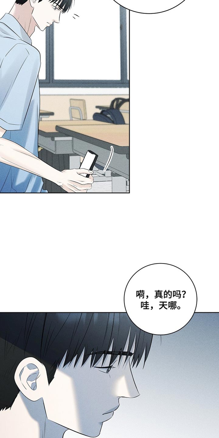 漫长的雨季文章漫画,第47章：你可以不来了1图