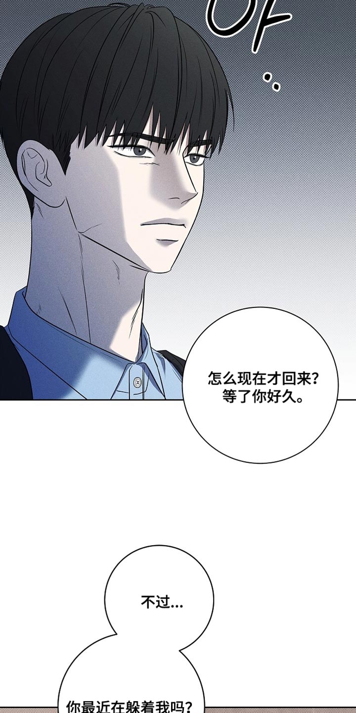 漫长的余生一个北魏宫女和她的时代pdf漫画,第49章：疯了吗？2图
