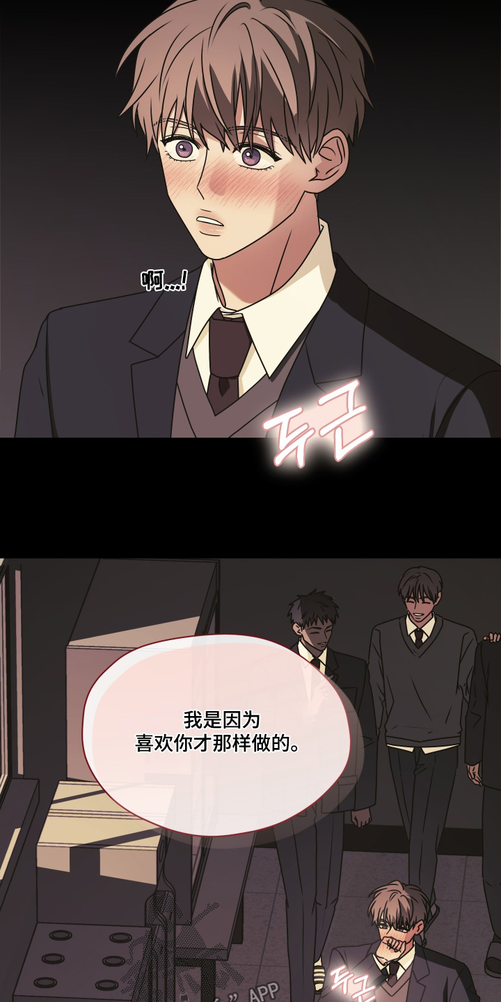 第三次告白漫画,第35章：你要负责3图