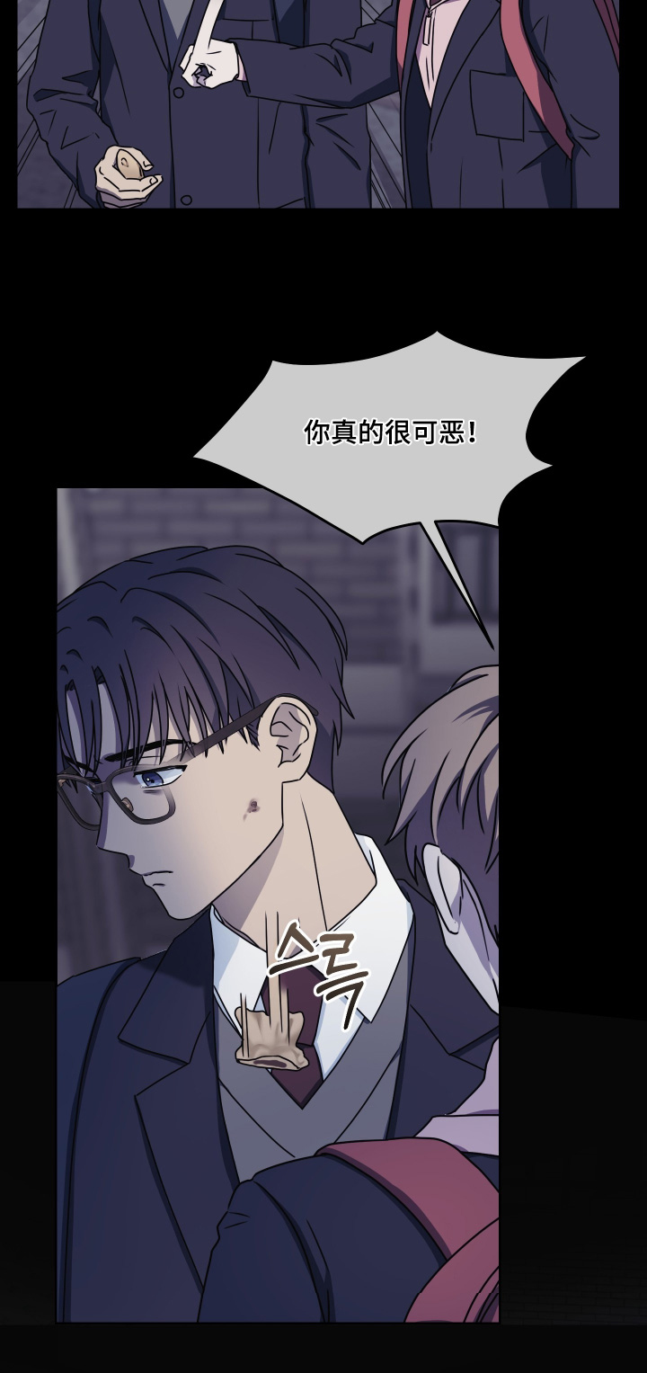 第三次告白漫画,第36章：不愿意说就算了2图