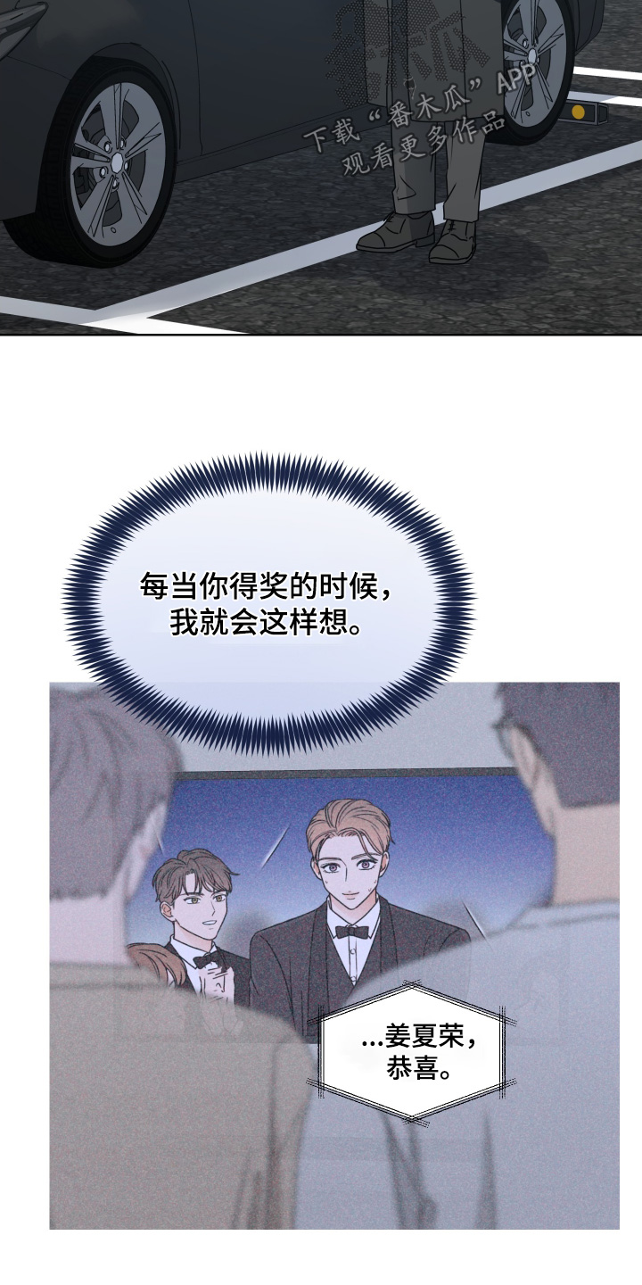 第三次告白漫画,第41章：怕你失望1图
