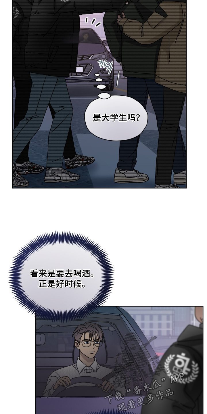 第三次告白漫画,第38章：是什么事4图