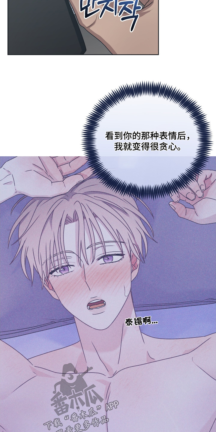 第三次告白漫画,第41章：怕你失望2图