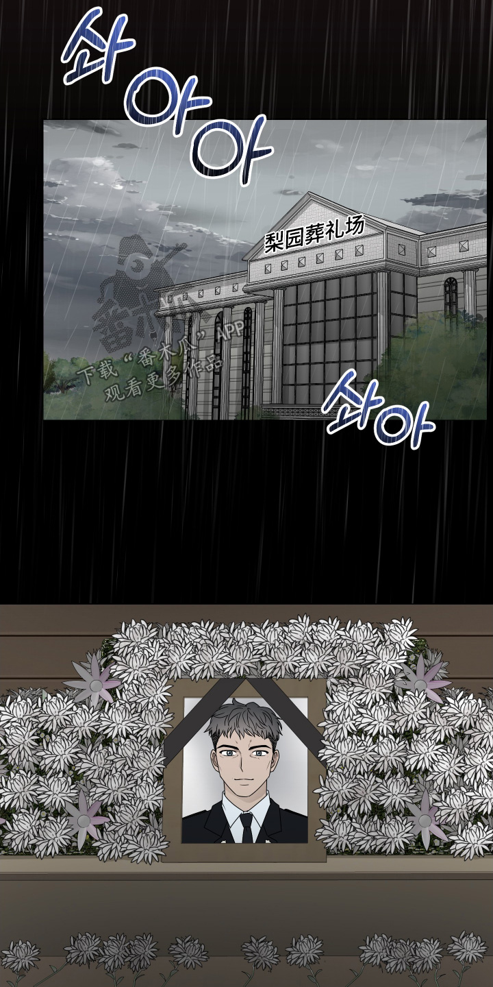第三次告白漫画,第33章：高中的时候5图