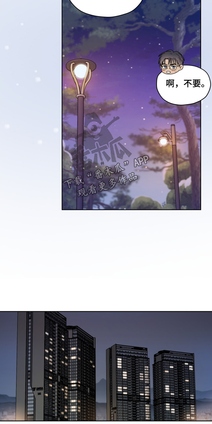第三次告白漫画,第37章：希望你考虑4图