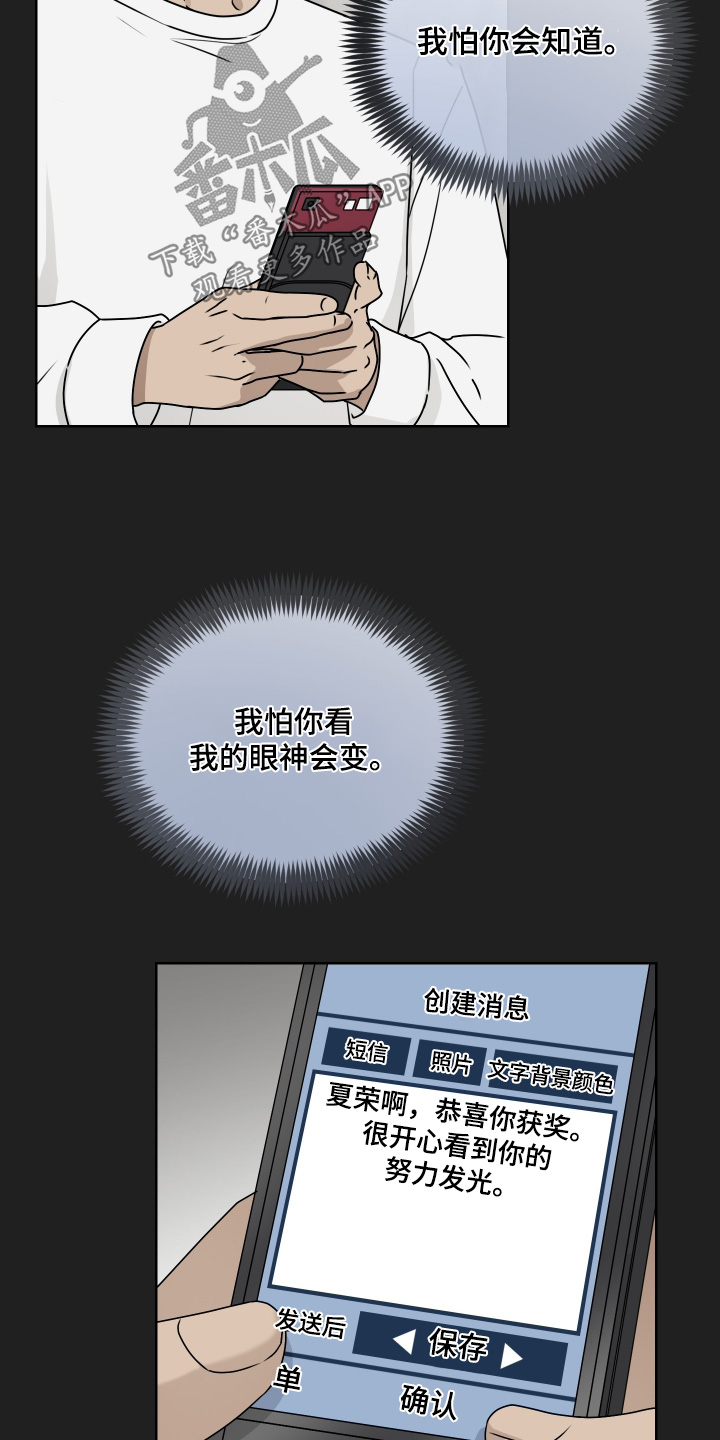 第三次告白漫画,第41章：怕你失望1图