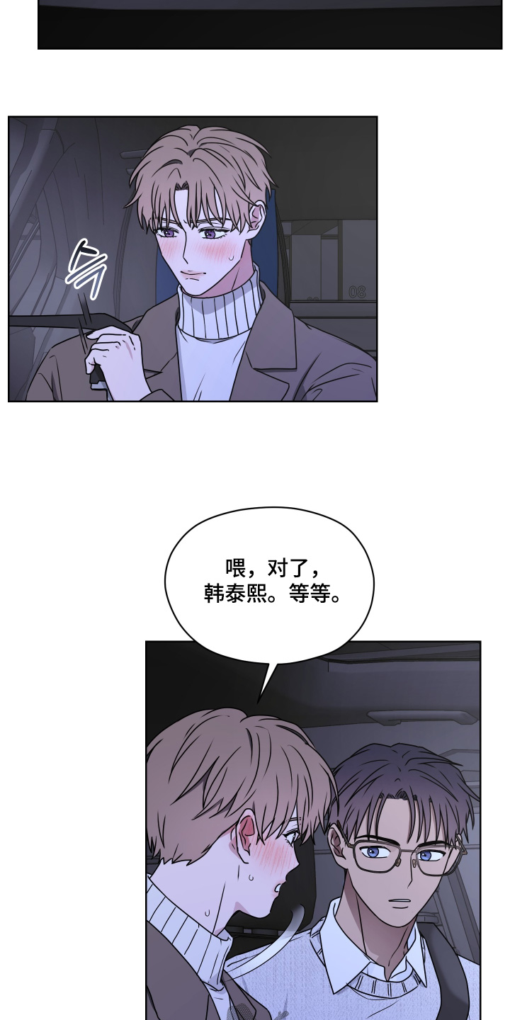 第三次告白漫画,第37章：希望你考虑1图