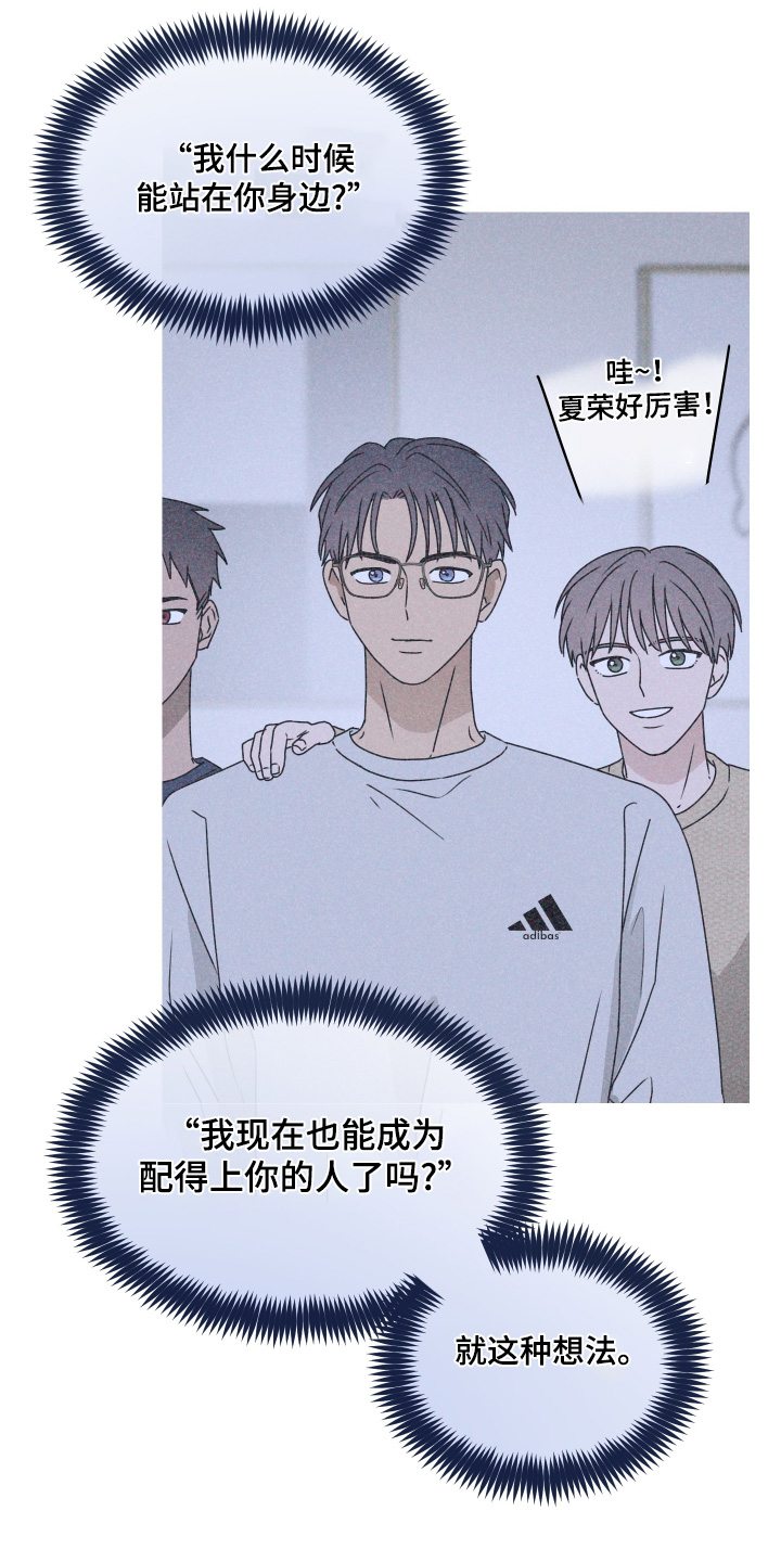 第三次告白漫画,第41章：怕你失望2图