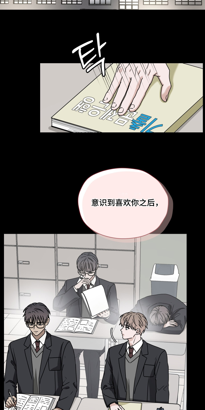 第三次告白漫画,第35章：你要负责5图