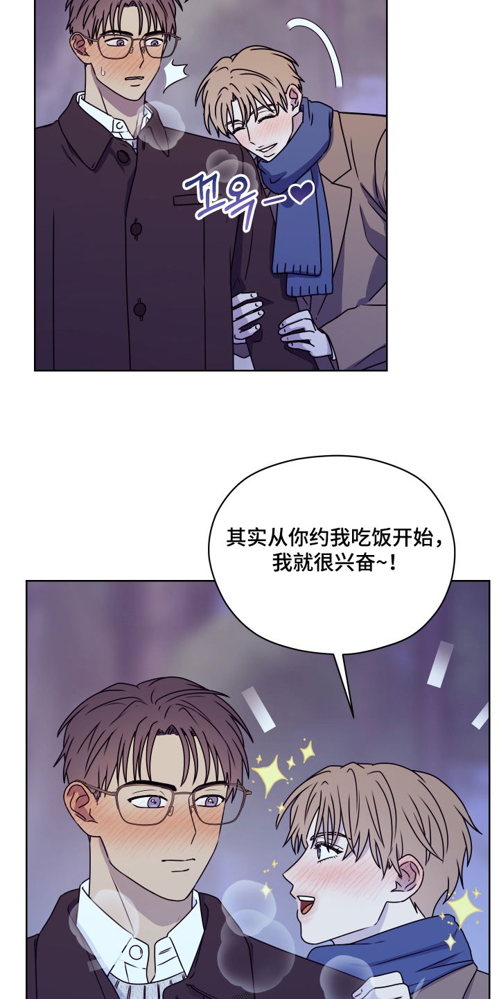 第三次告白漫画,第32章：是约会3图