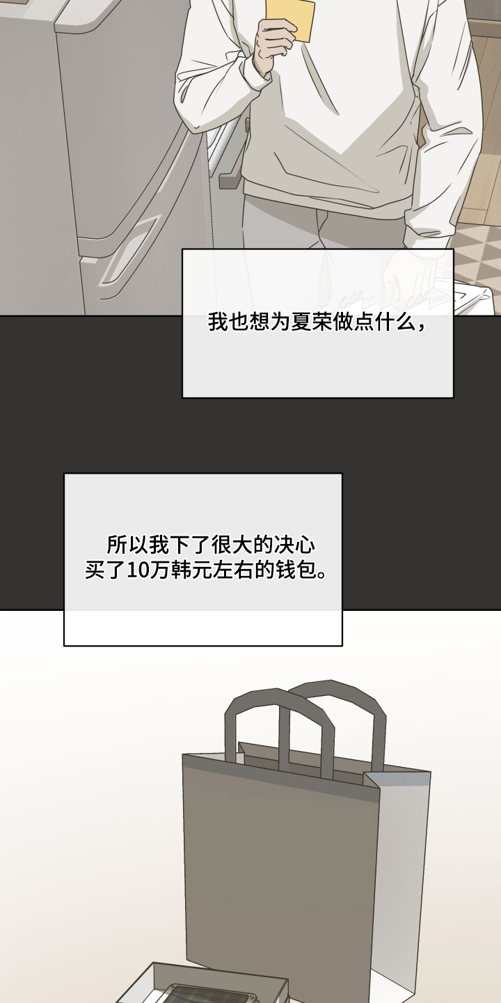 第三次告白漫画,第39章：你流血了4图
