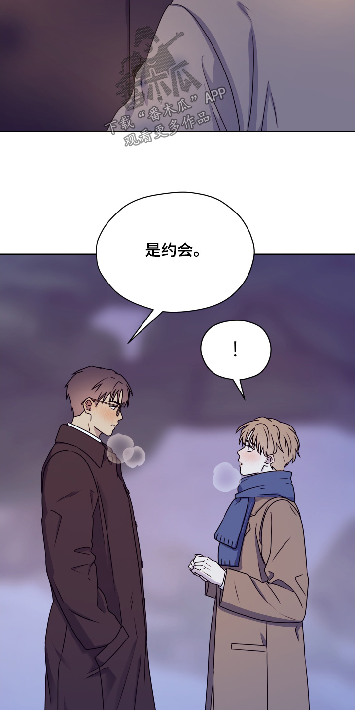 第三次告白漫画,第32章：是约会4图