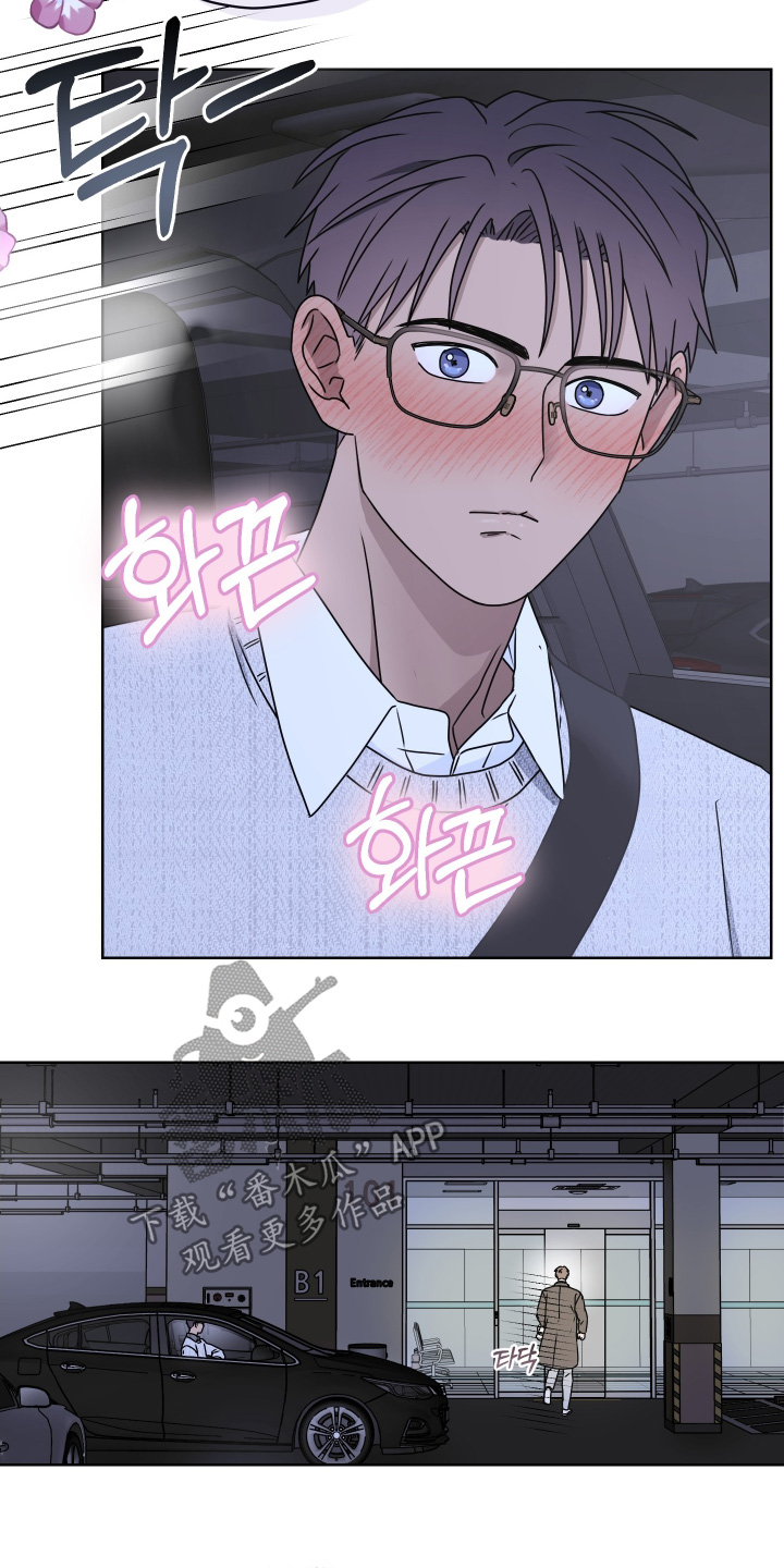 第三次告白漫画,第37章：希望你考虑4图