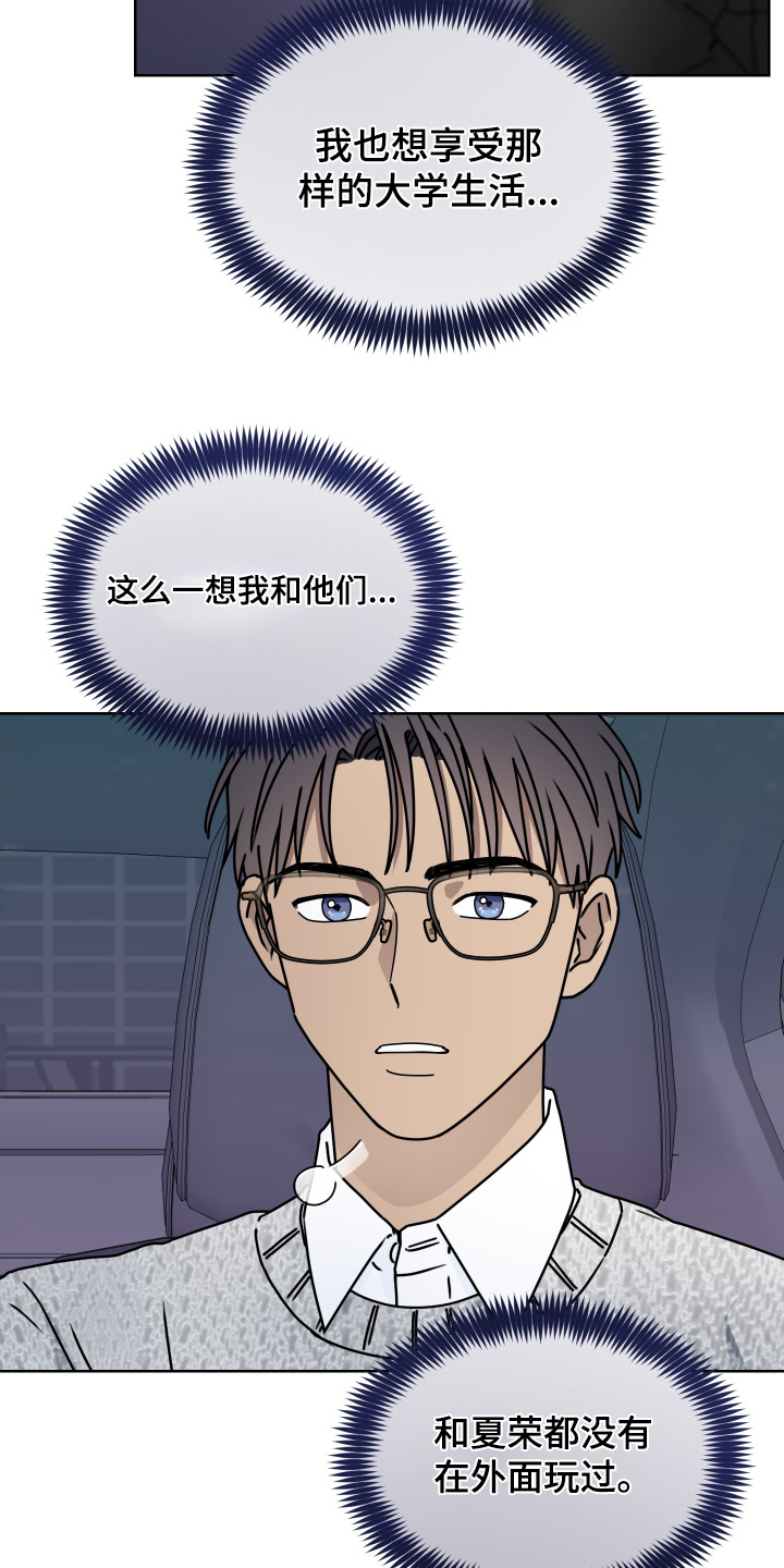 第三次告白漫画,第38章：是什么事5图
