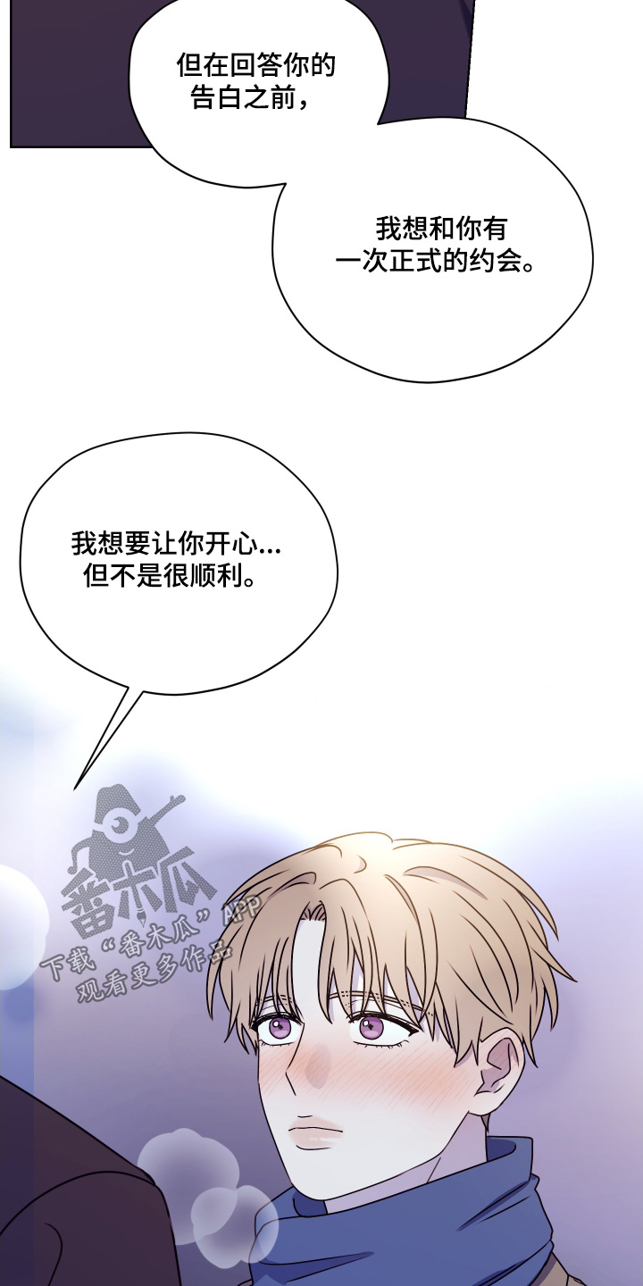 第三次告白漫画,第32章：是约会1图