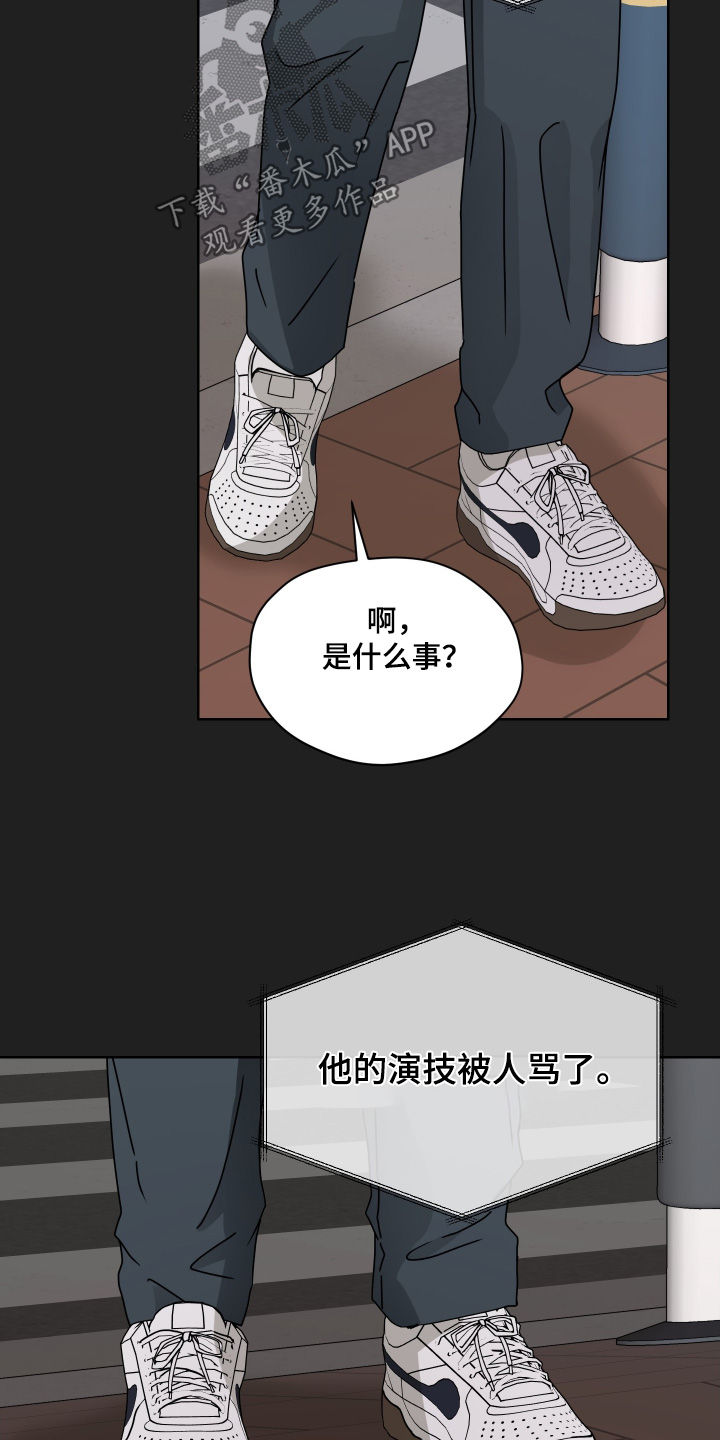 第三次告白漫画,第38章：是什么事5图