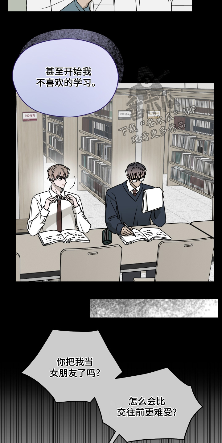 第三次告白漫画,第34章：被甩了2图