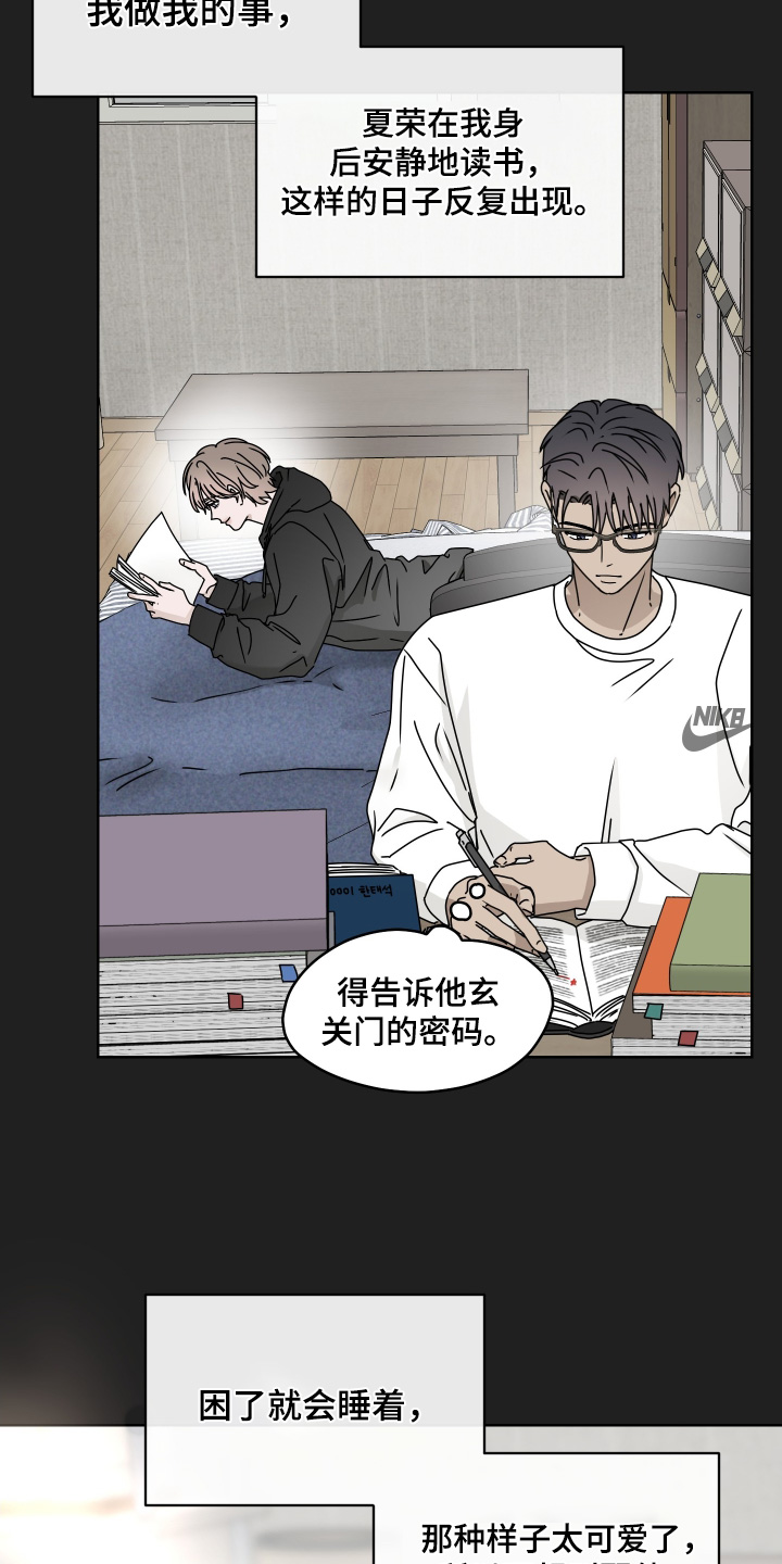 第三次告白漫画,第38章：是什么事5图