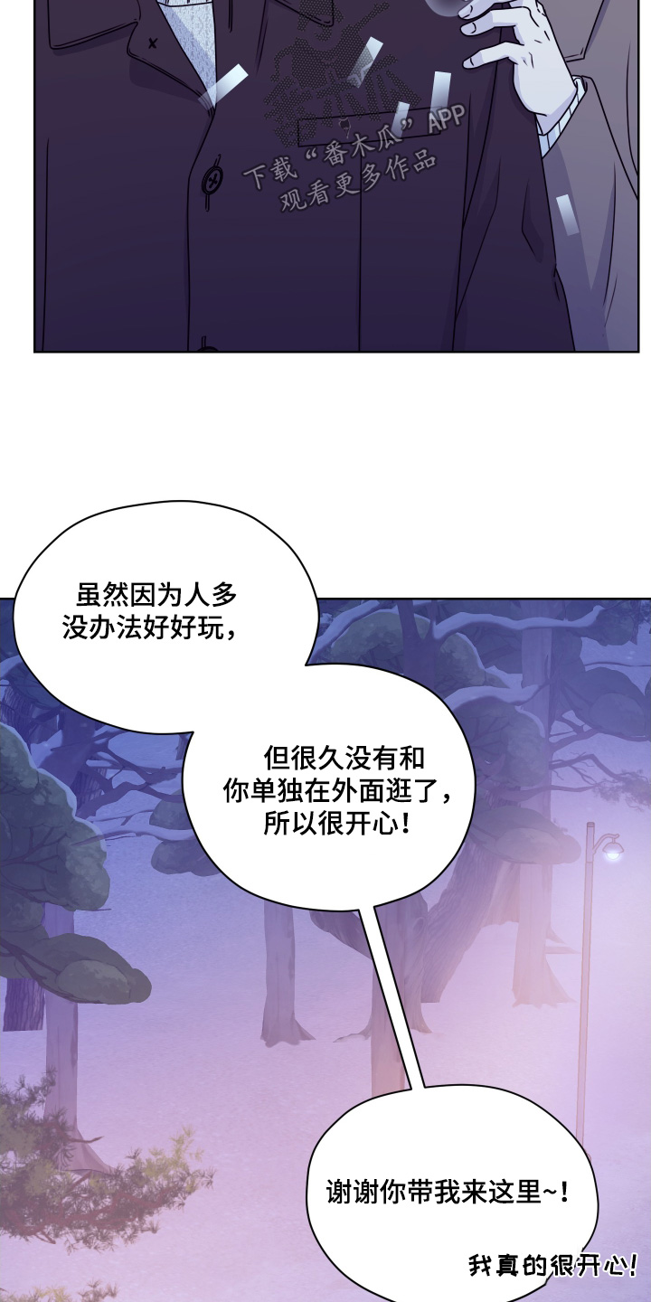 第三次告白漫画,第32章：是约会4图