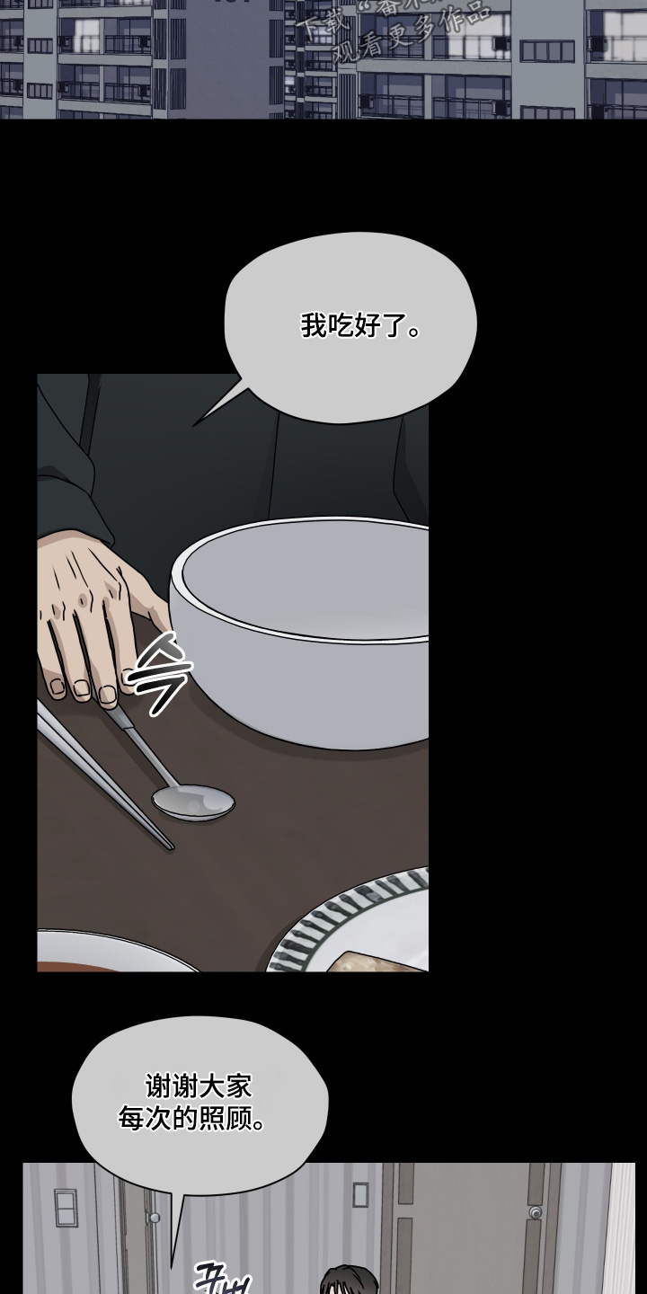 第三次告白漫画,第34章：被甩了1图
