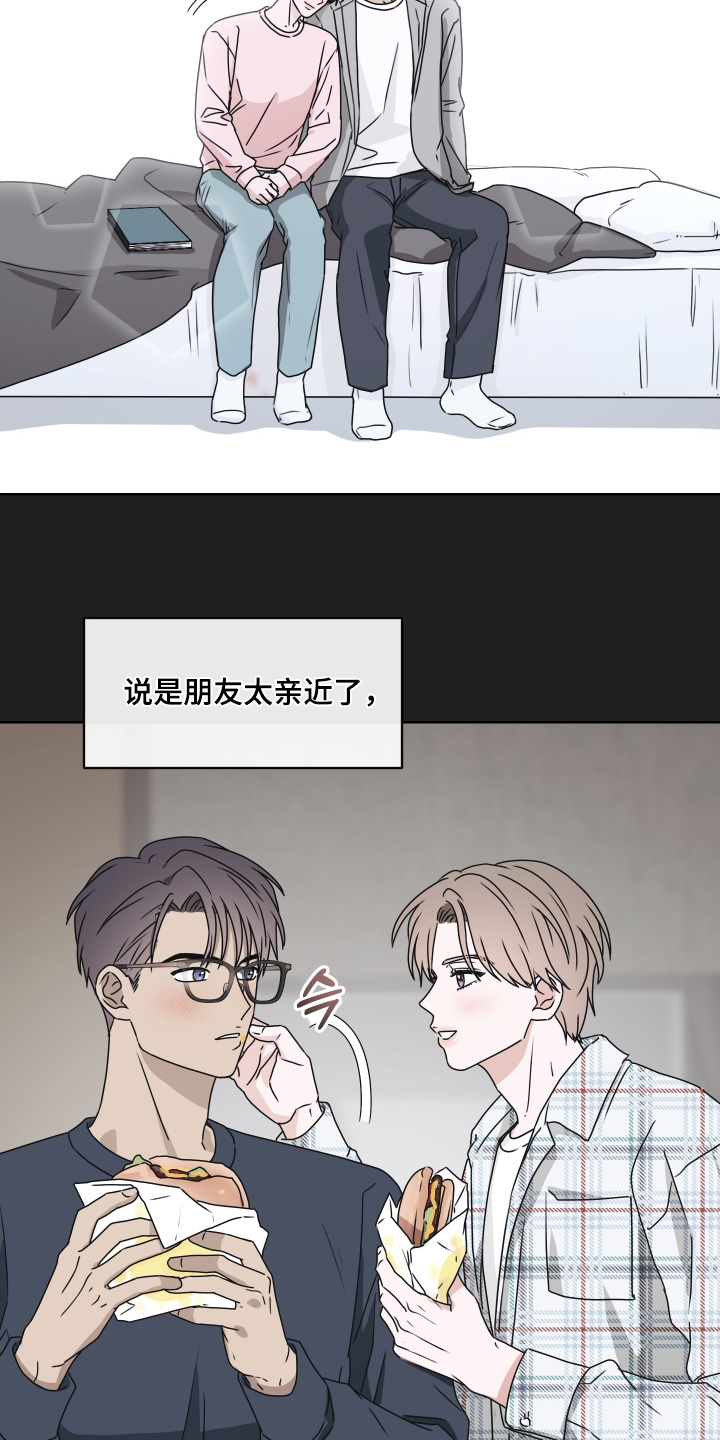 第三次告白漫画,第39章：你流血了4图