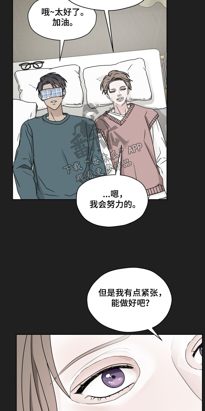第三次告白漫画,第39章：你流血了4图