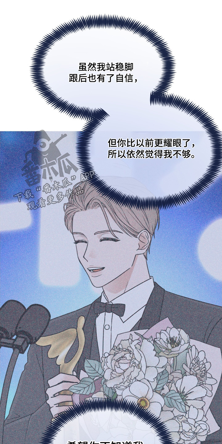 第三次告白漫画,第41章：怕你失望3图