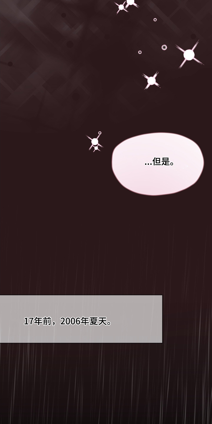 第三次告白漫画,第33章：高中的时候4图