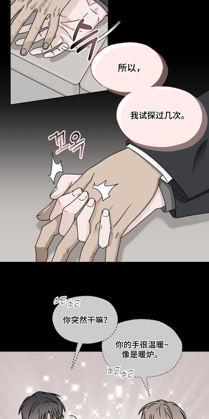 第三次告白漫画,第35章：你要负责2图