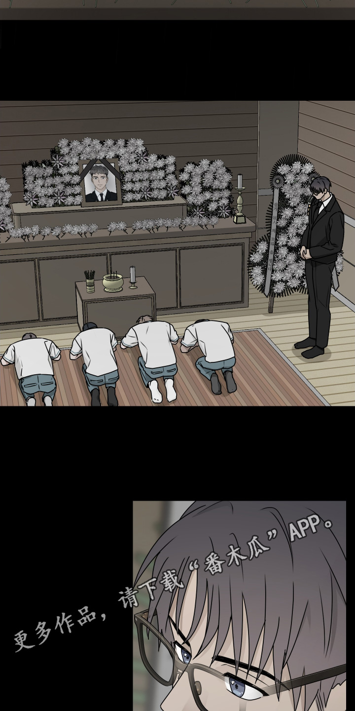 第三次告白漫画,第33章：高中的时候1图