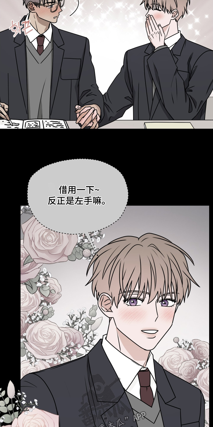 第三次告白漫画,第35章：你要负责3图