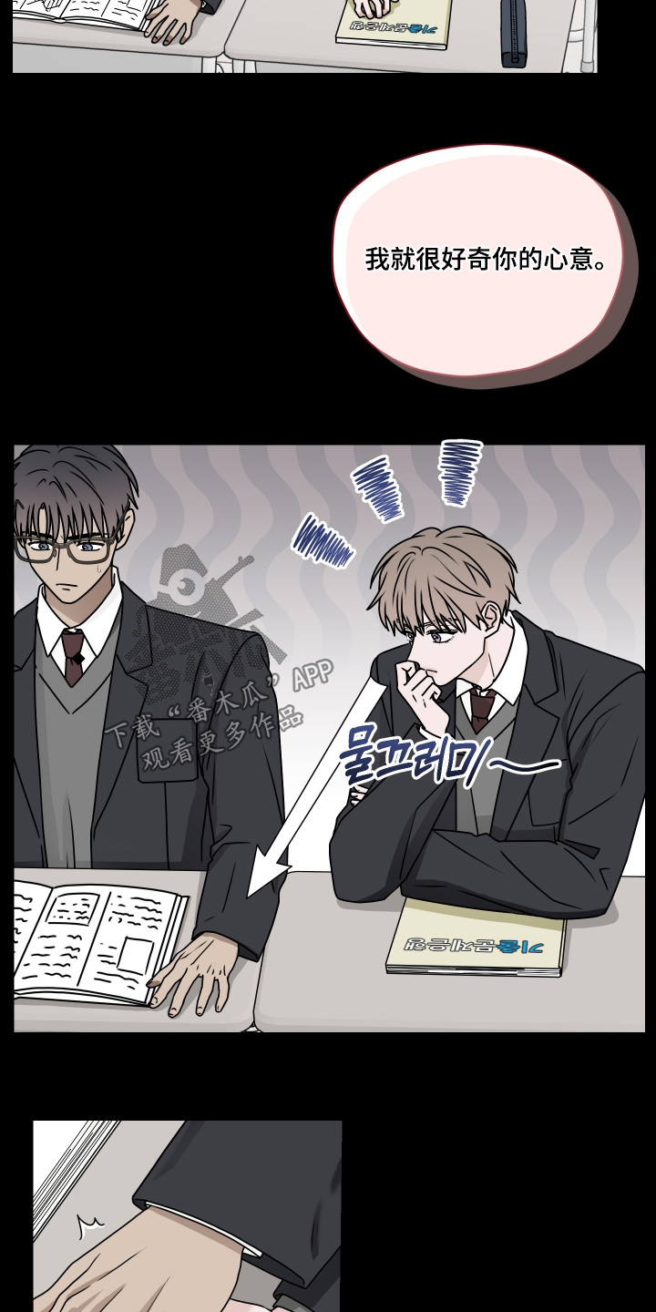 第三次告白漫画,第35章：你要负责1图