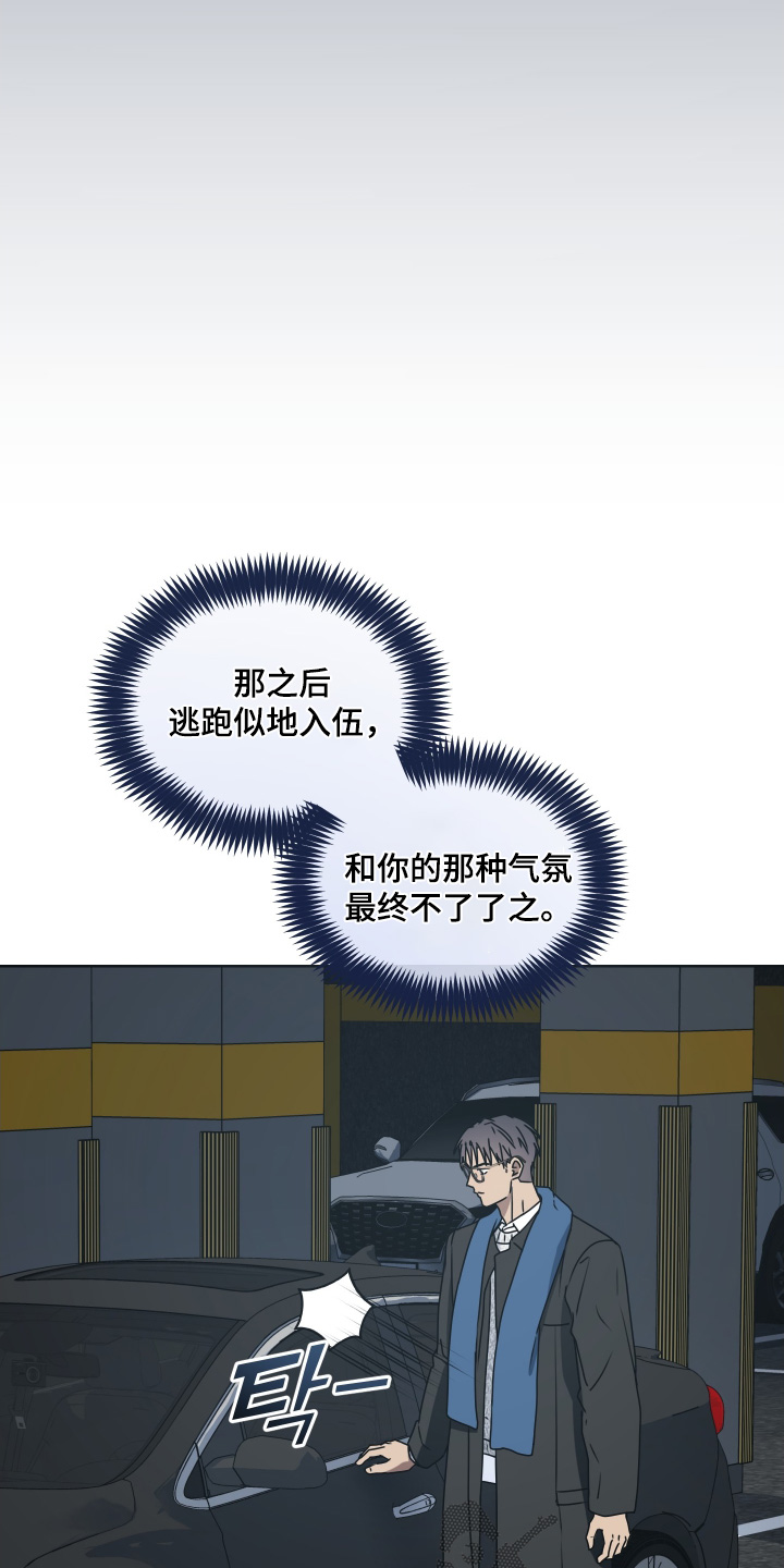 第三次告白漫画,第41章：怕你失望5图