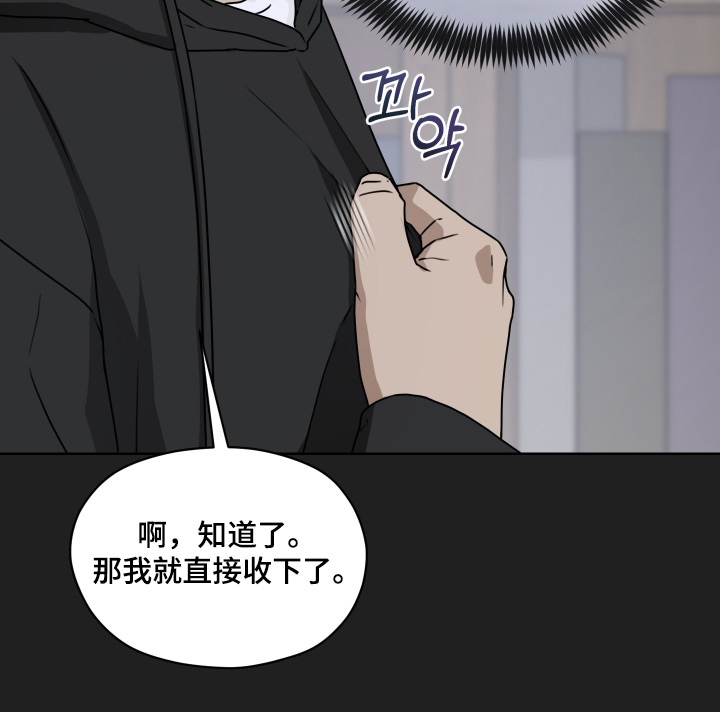 第三次告白漫画,第40章：礼物3图