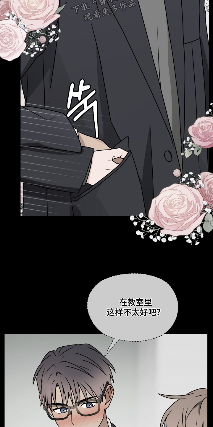 第三次告白漫画,第35章：你要负责4图