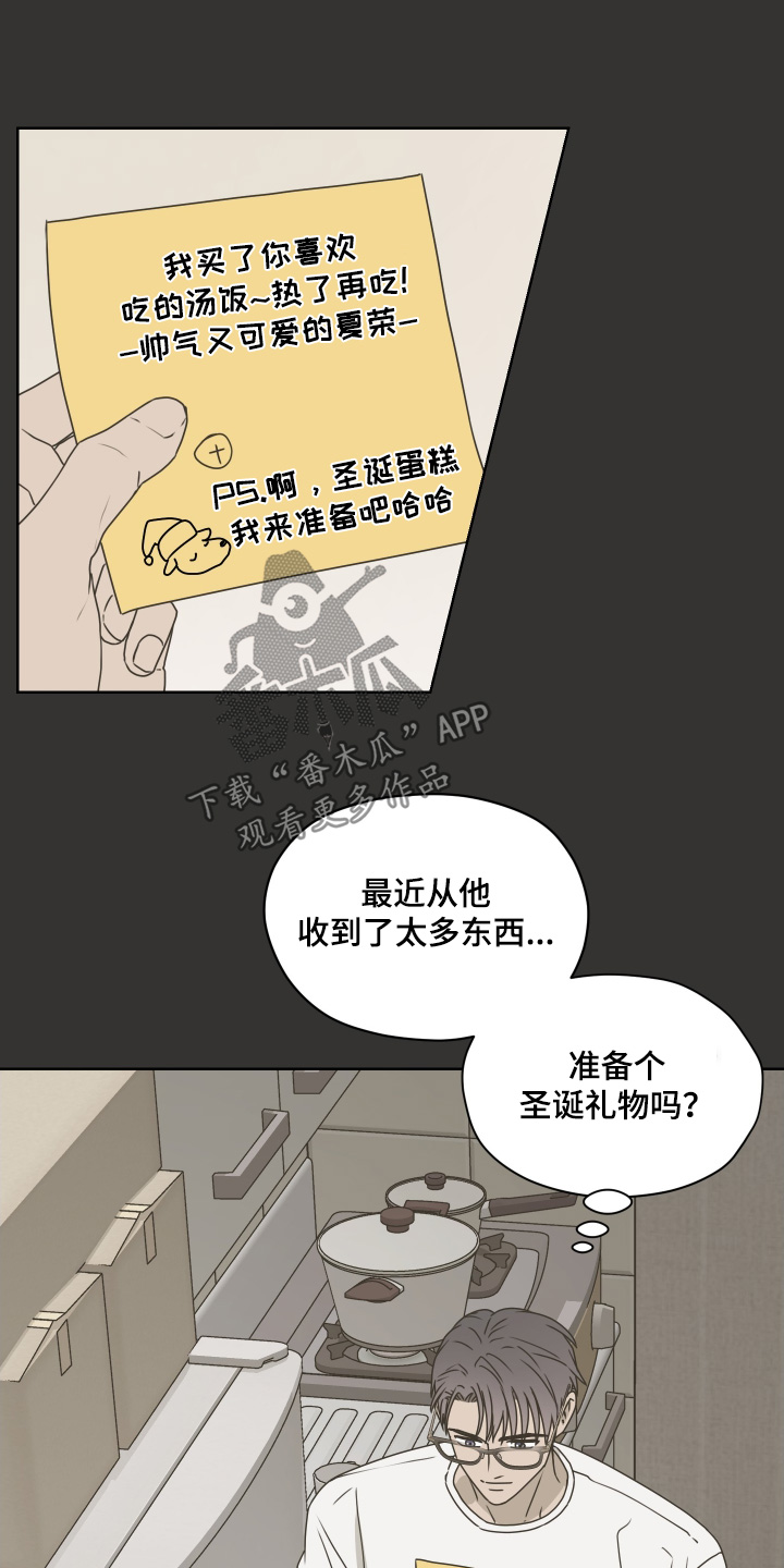 第三次告白漫画,第39章：你流血了3图