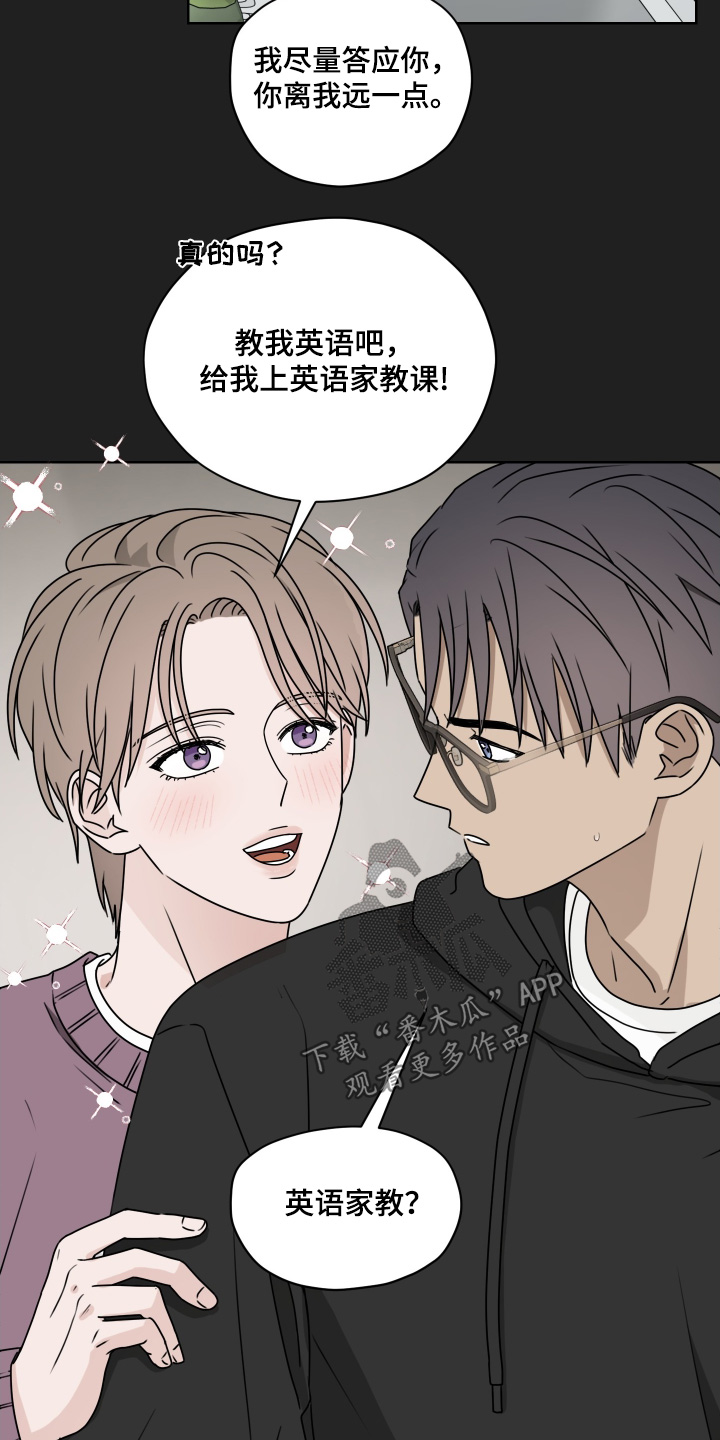第三次告白漫画,第40章：礼物5图