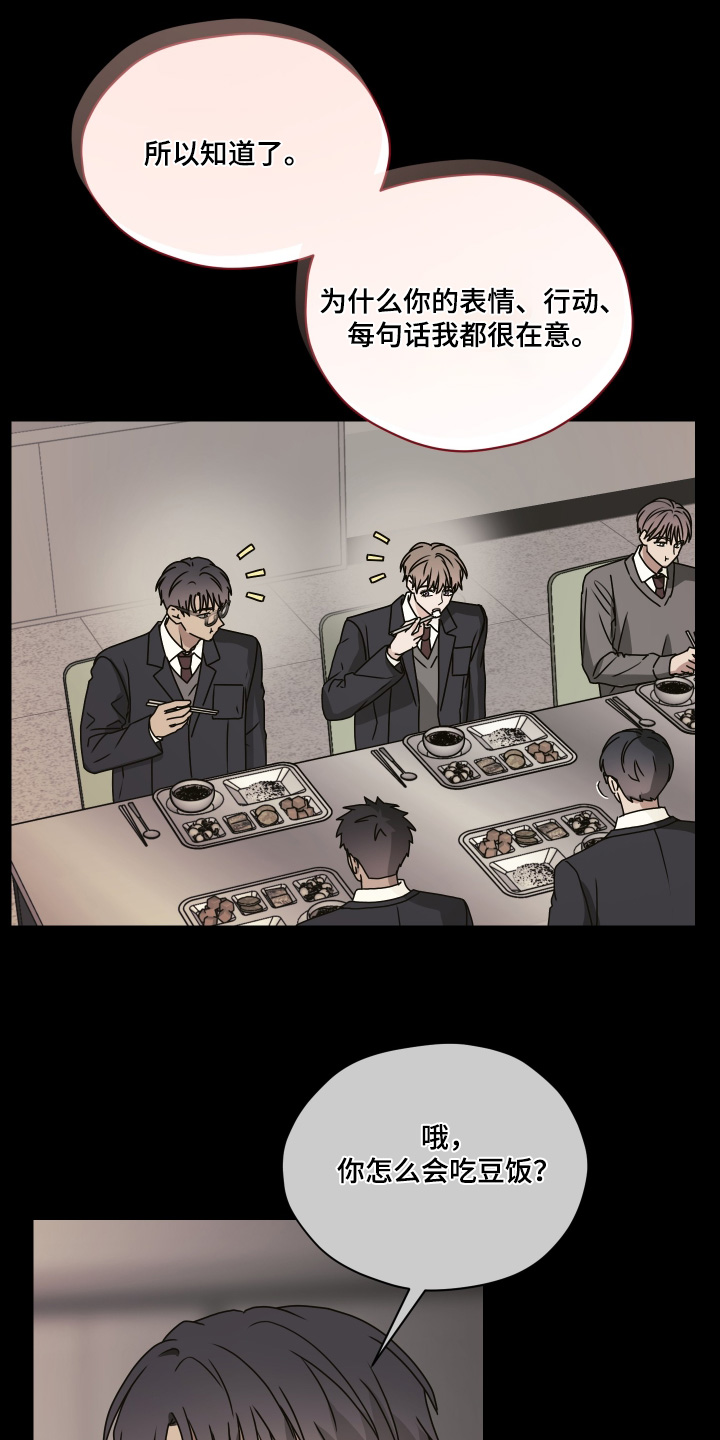 第三次告白漫画,第35章：你要负责5图