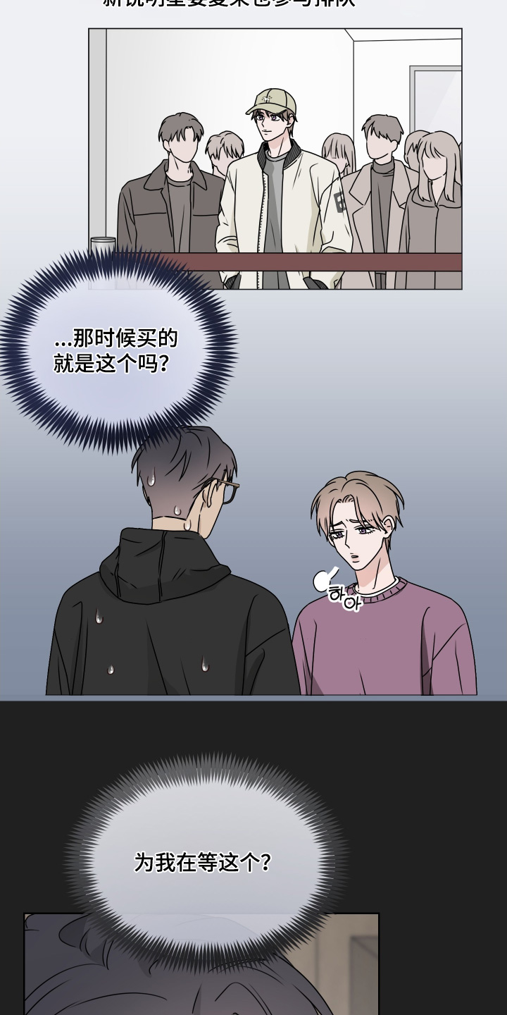第三次告白漫画,第40章：礼物1图