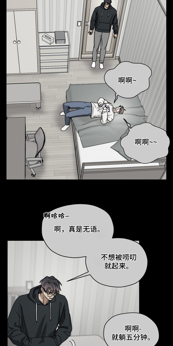 第三次告白漫画,第34章：被甩了5图