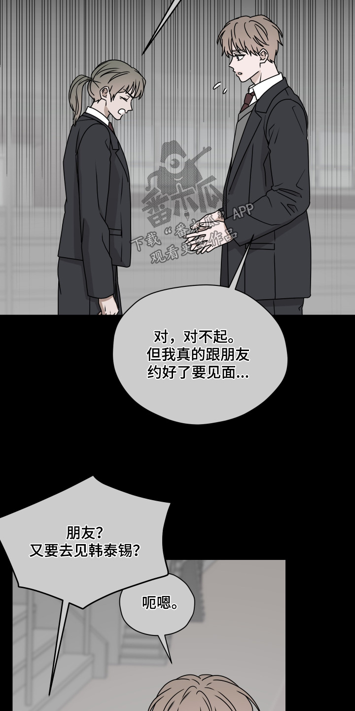 第三次告白漫画,第34章：被甩了3图
