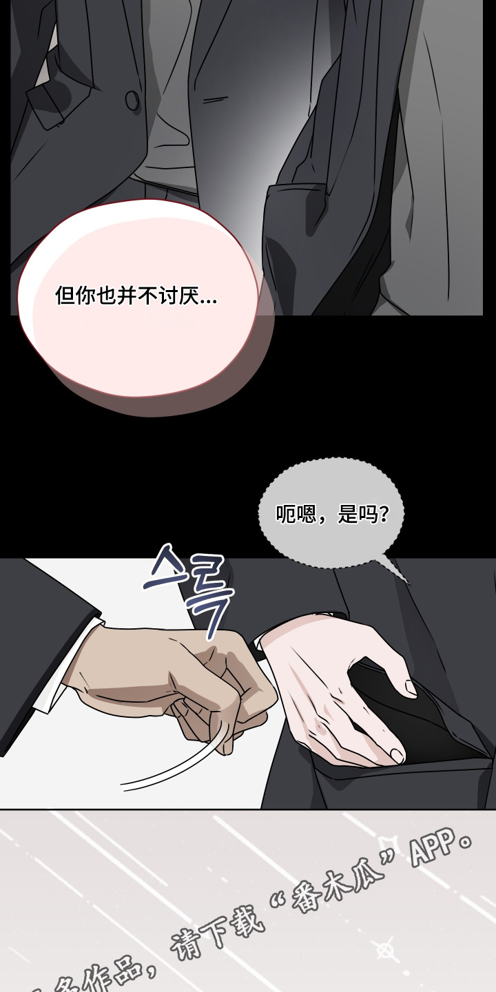 第三次告白漫画,第35章：你要负责1图