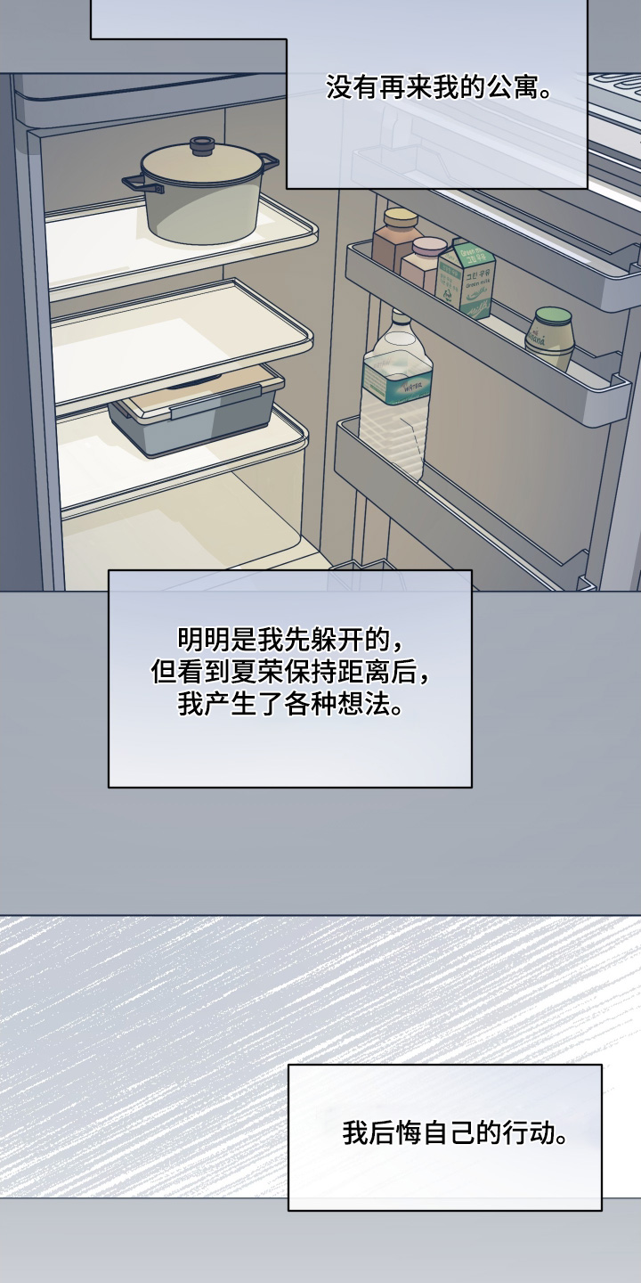 第三次告白漫画,第41章：怕你失望4图