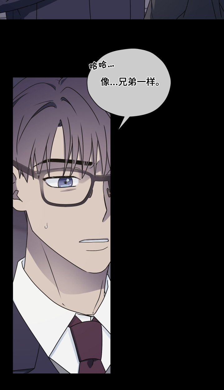 第三次告白漫画,第36章：不愿意说就算了2图