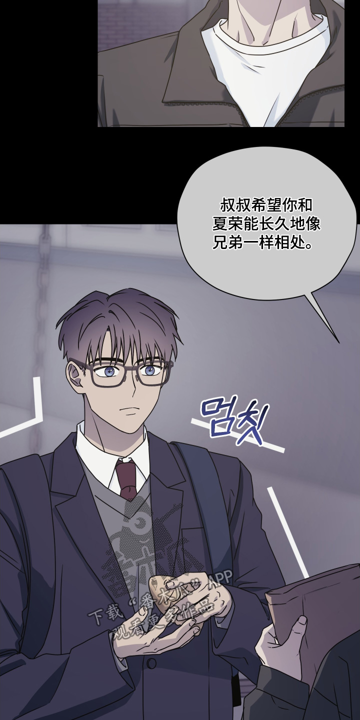 第三次告白漫画,第36章：不愿意说就算了1图