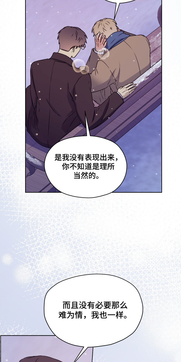 第三次告白漫画,第37章：希望你考虑5图