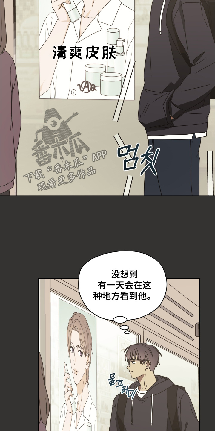 第三次告白漫画,第39章：你流血了1图
