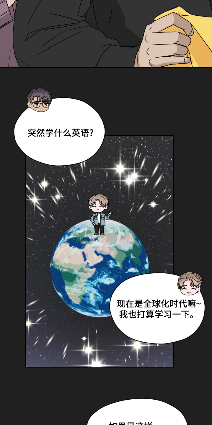 第三次告白漫画,第40章：礼物1图
