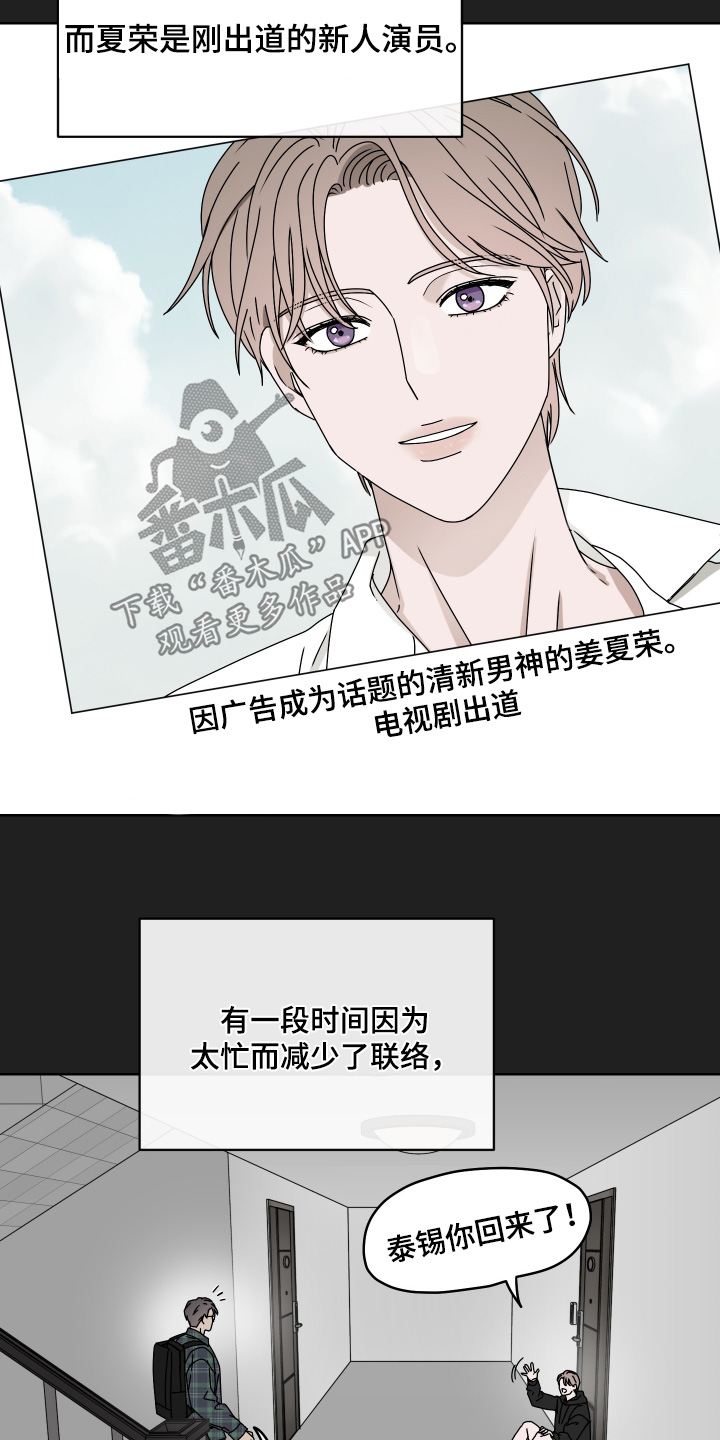 第三次告白漫画,第38章：是什么事2图